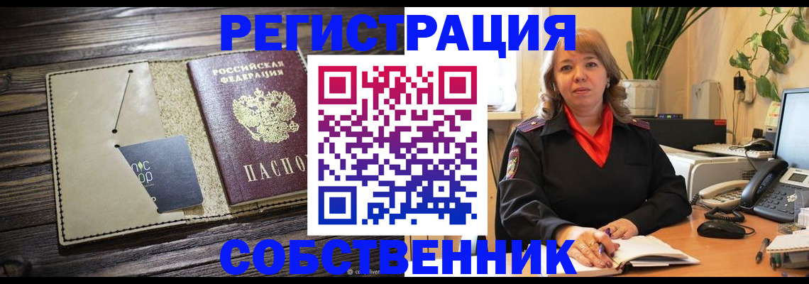 временная регистрация 2025 в Богдановиче
