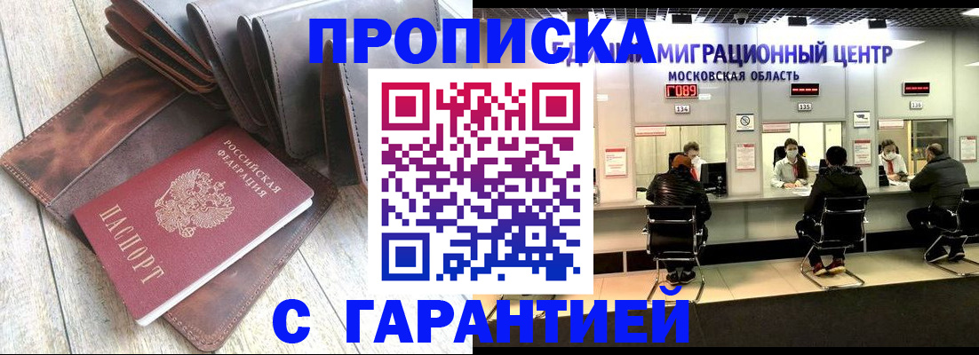 прописка поиск в Богдановиче