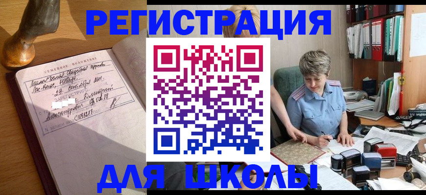где прописаться в Богдановиче