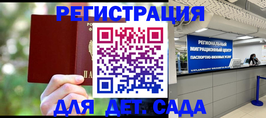 прописка в Богдановиче