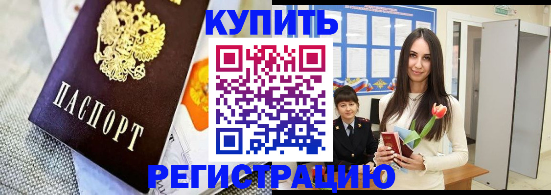 купить прописку в Богдановиче